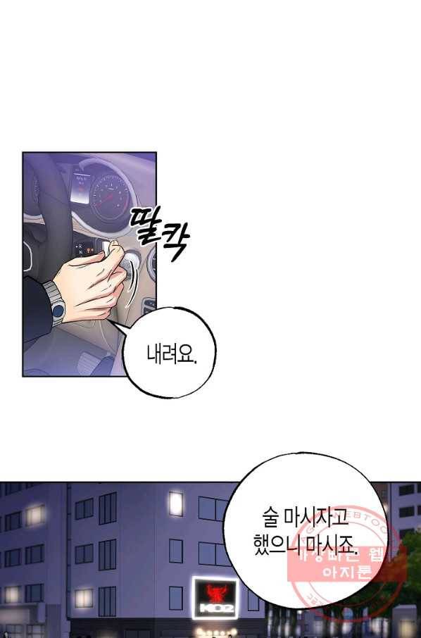 알아채기 쉬운 9화 32
