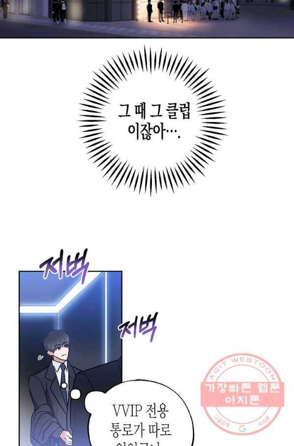 알아채기 쉬운 9화 33