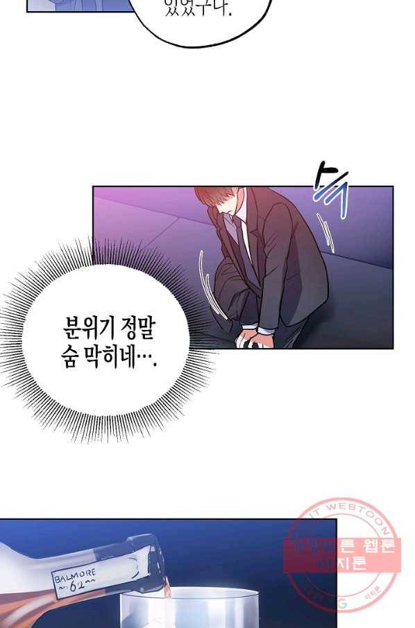알아채기 쉬운 9화 34