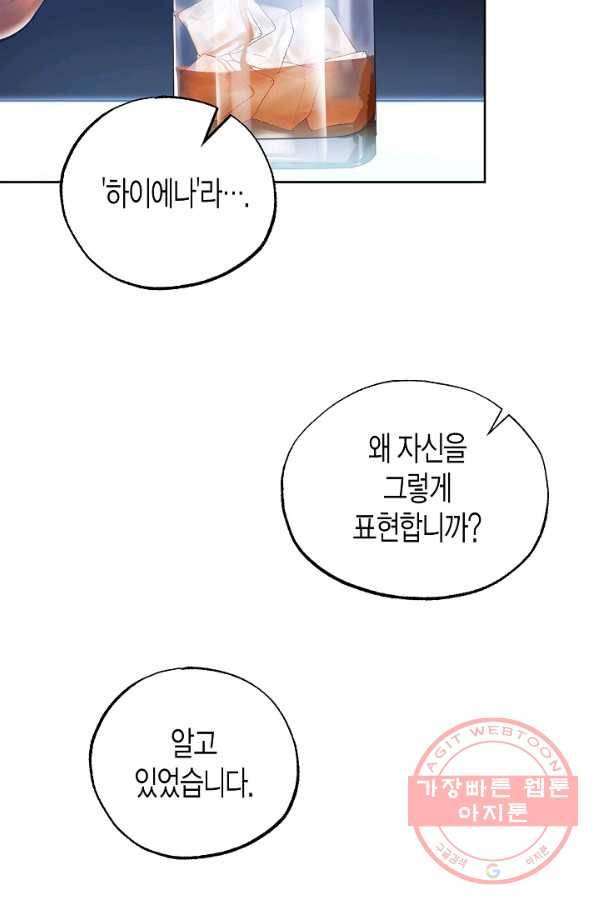 알아채기 쉬운 9화 35