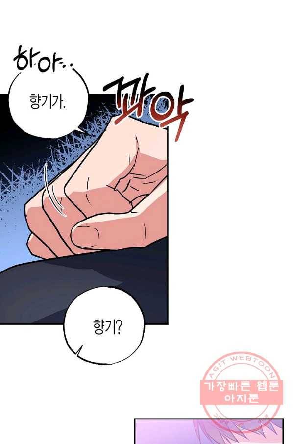 알아채기 쉬운 9화 37