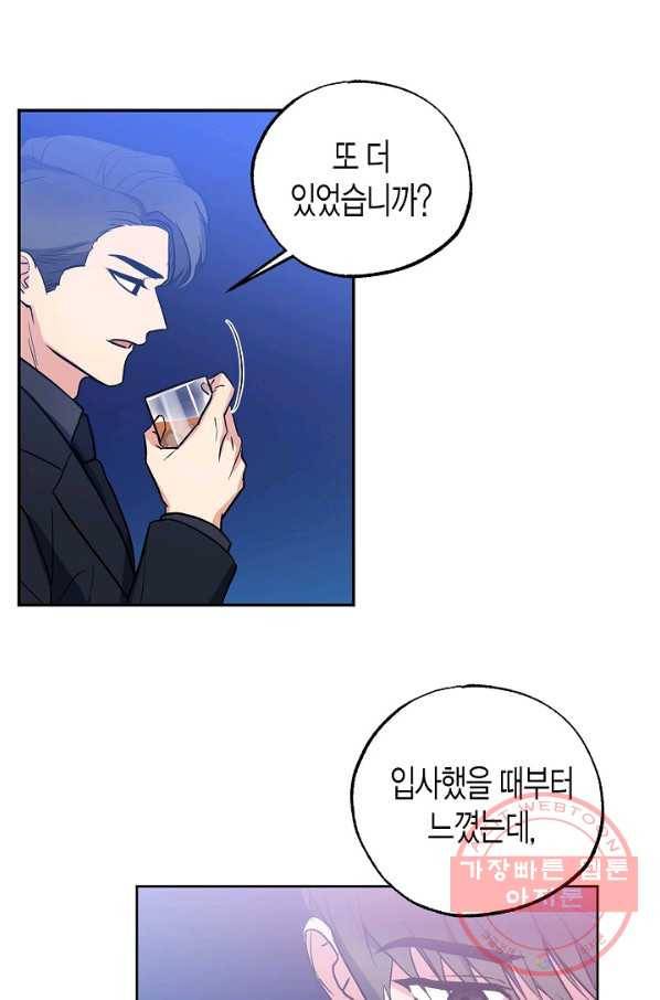 알아채기 쉬운 9화 39