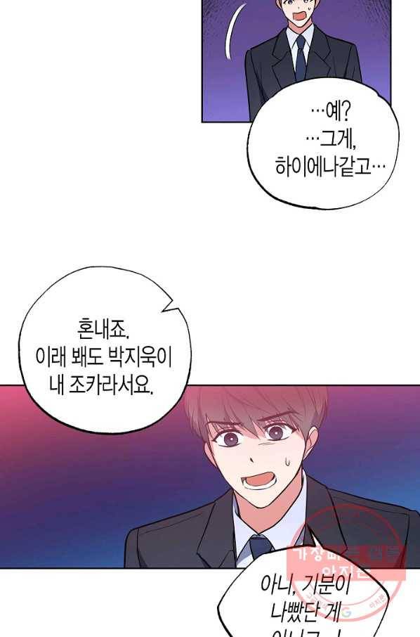 알아채기 쉬운 9화 43