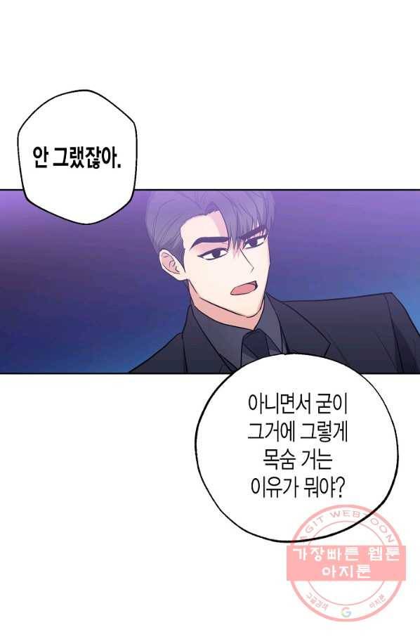 알아채기 쉬운 9화 45