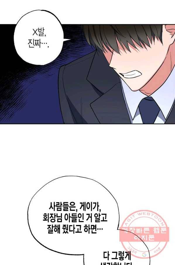 알아채기 쉬운 9화 46
