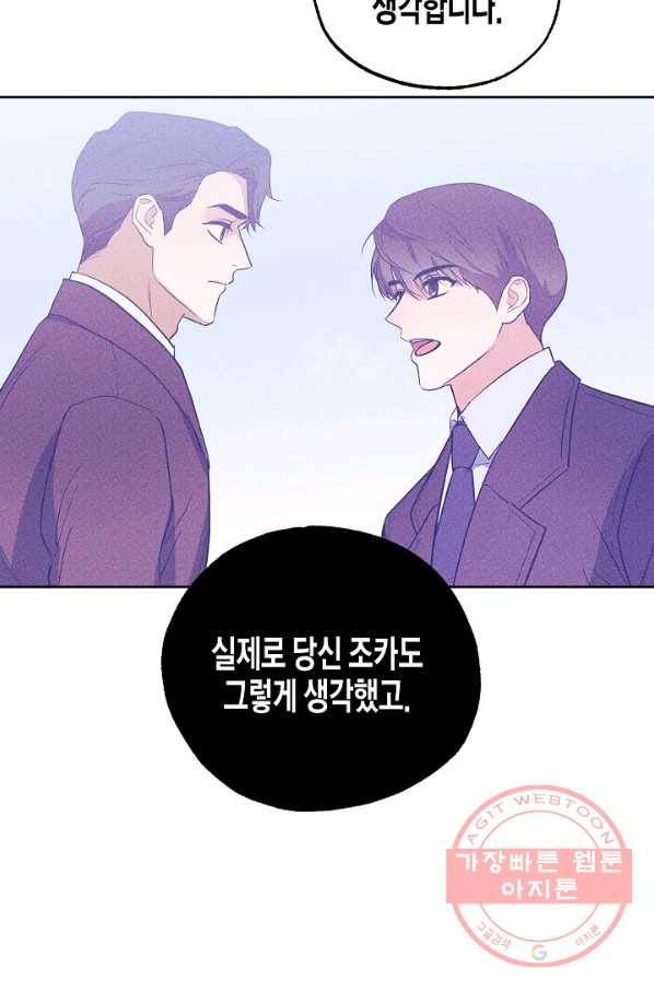 알아채기 쉬운 9화 47
