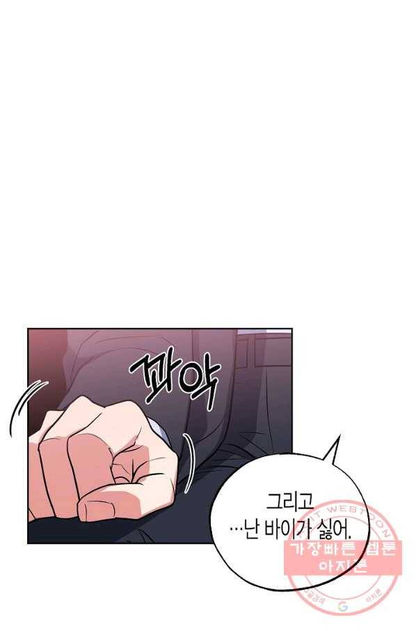알아채기 쉬운 9화 49