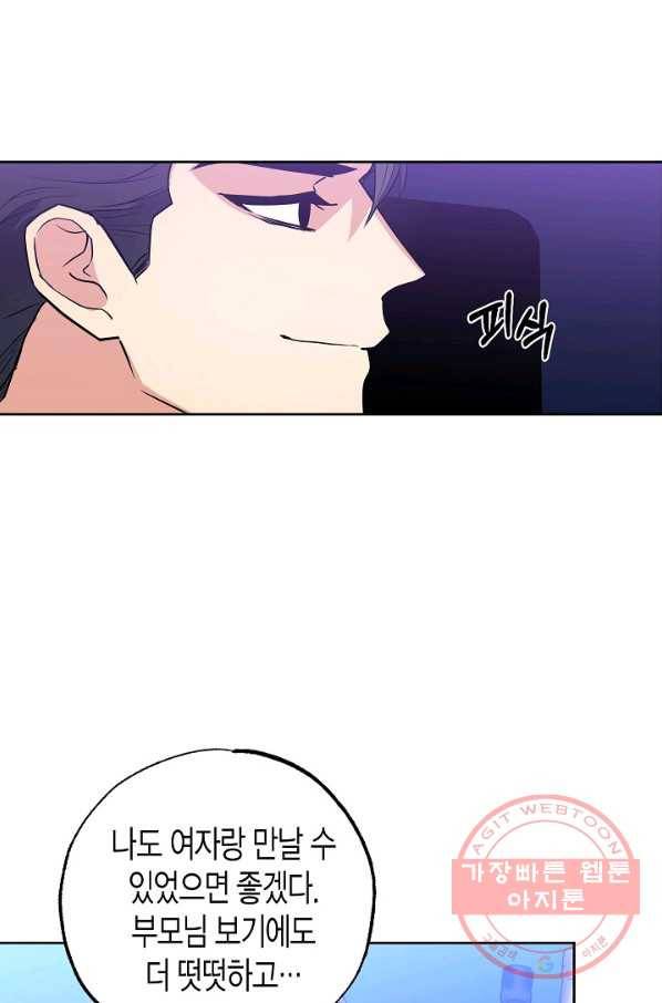 알아채기 쉬운 9화 50