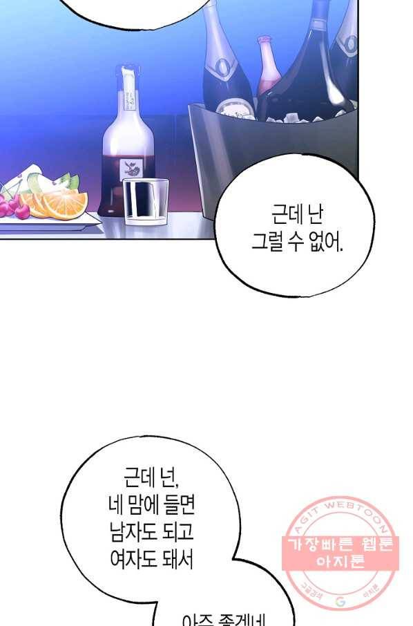 알아채기 쉬운 9화 51