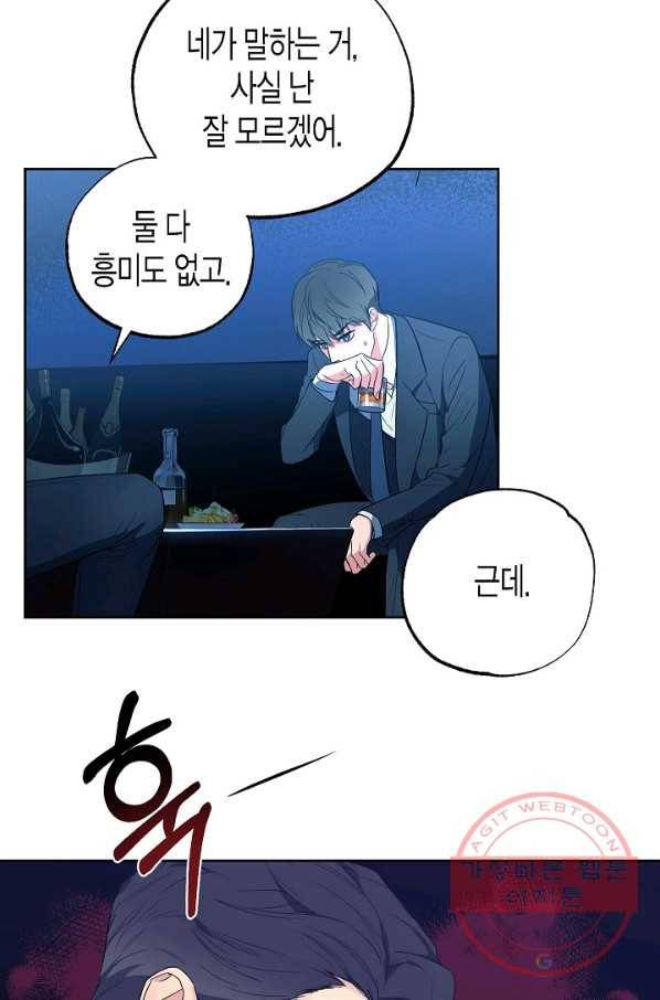 알아채기 쉬운 9화 53