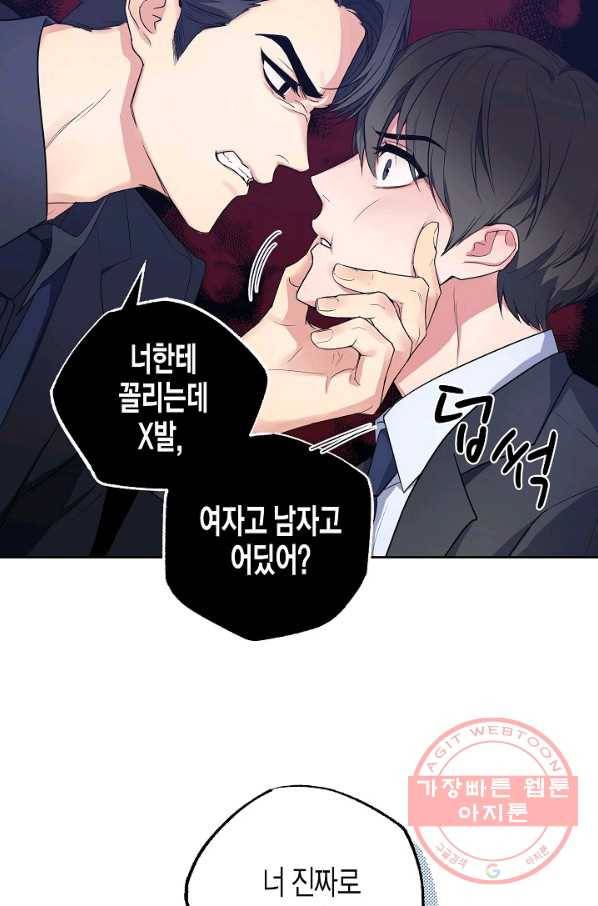 알아채기 쉬운 9화 54