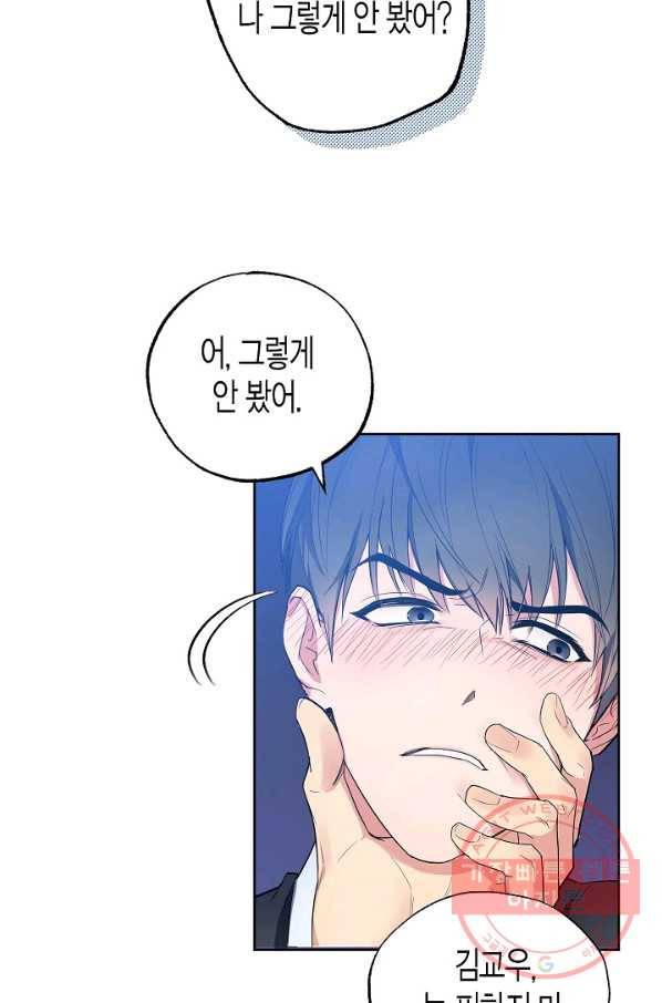 알아채기 쉬운 9화 55