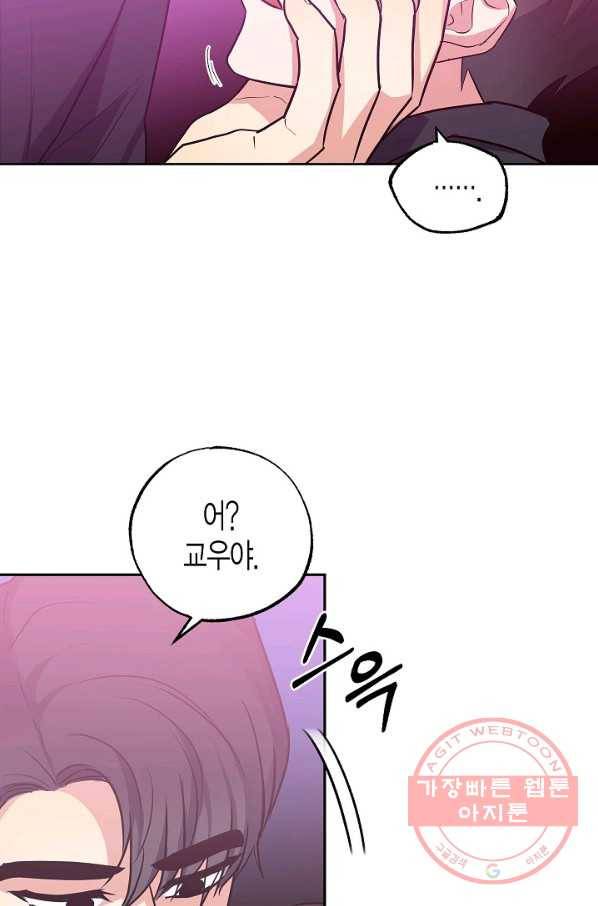 알아채기 쉬운 9화 58