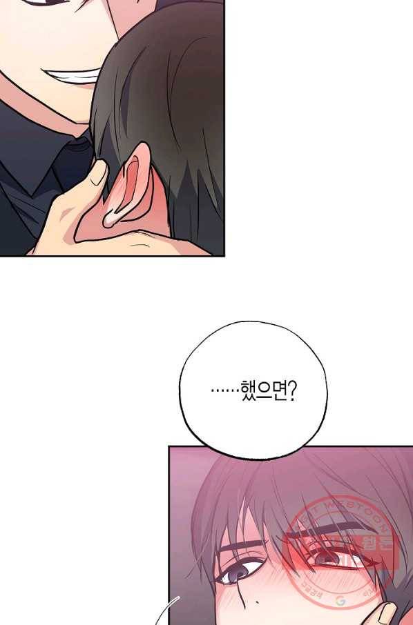 알아채기 쉬운 9화 59