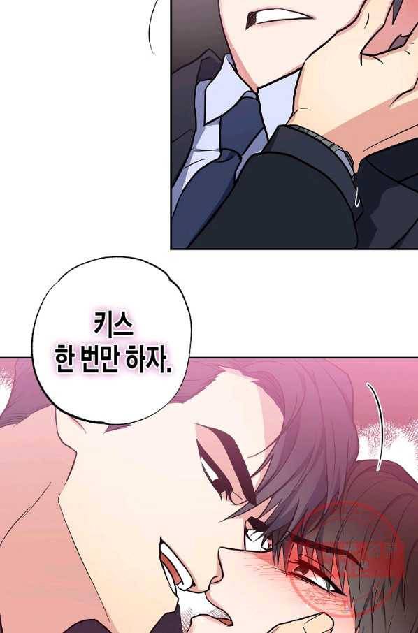 알아채기 쉬운 9화 60