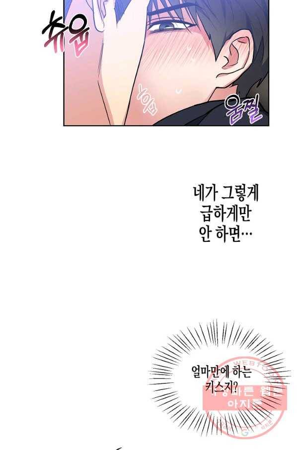 알아채기 쉬운 9화 64