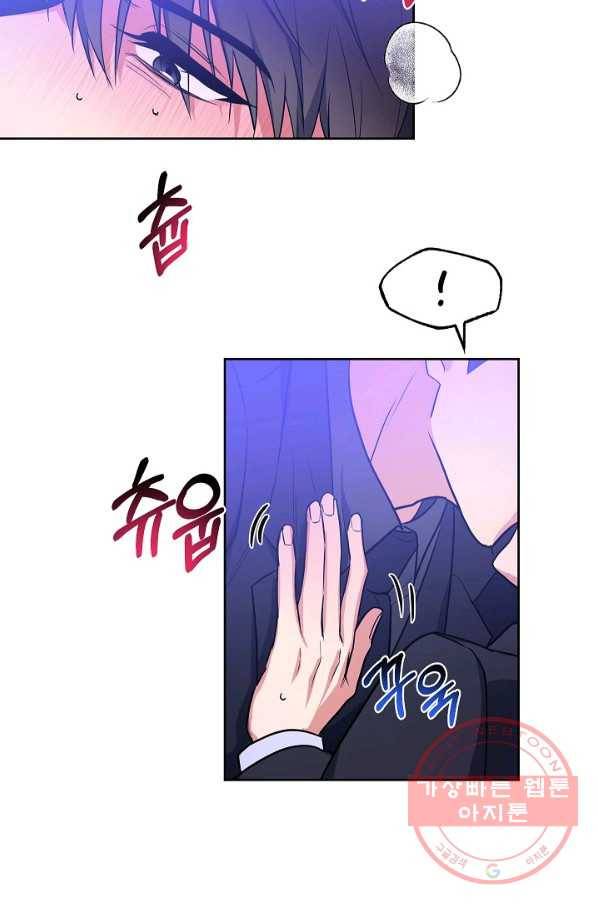 알아채기 쉬운 9화 67