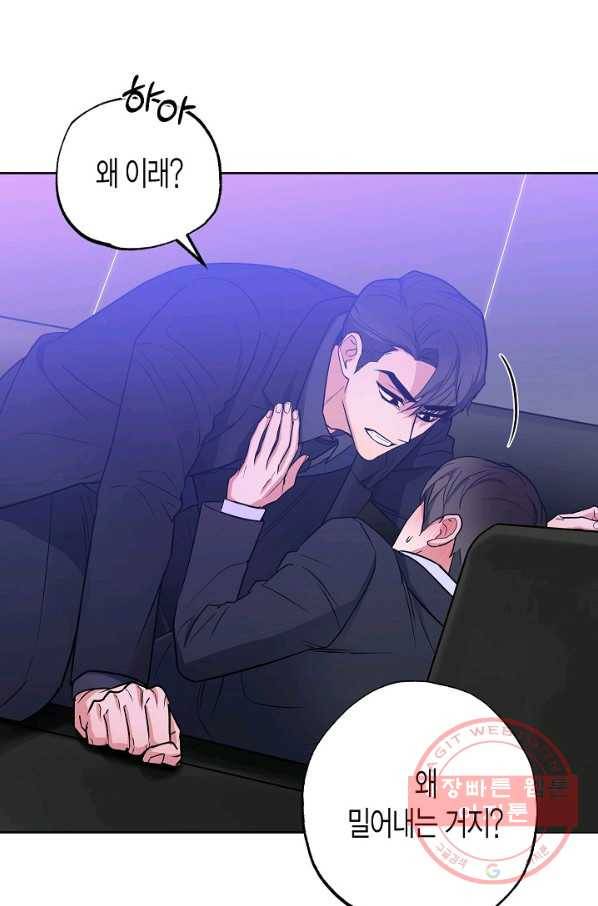알아채기 쉬운 9화 68