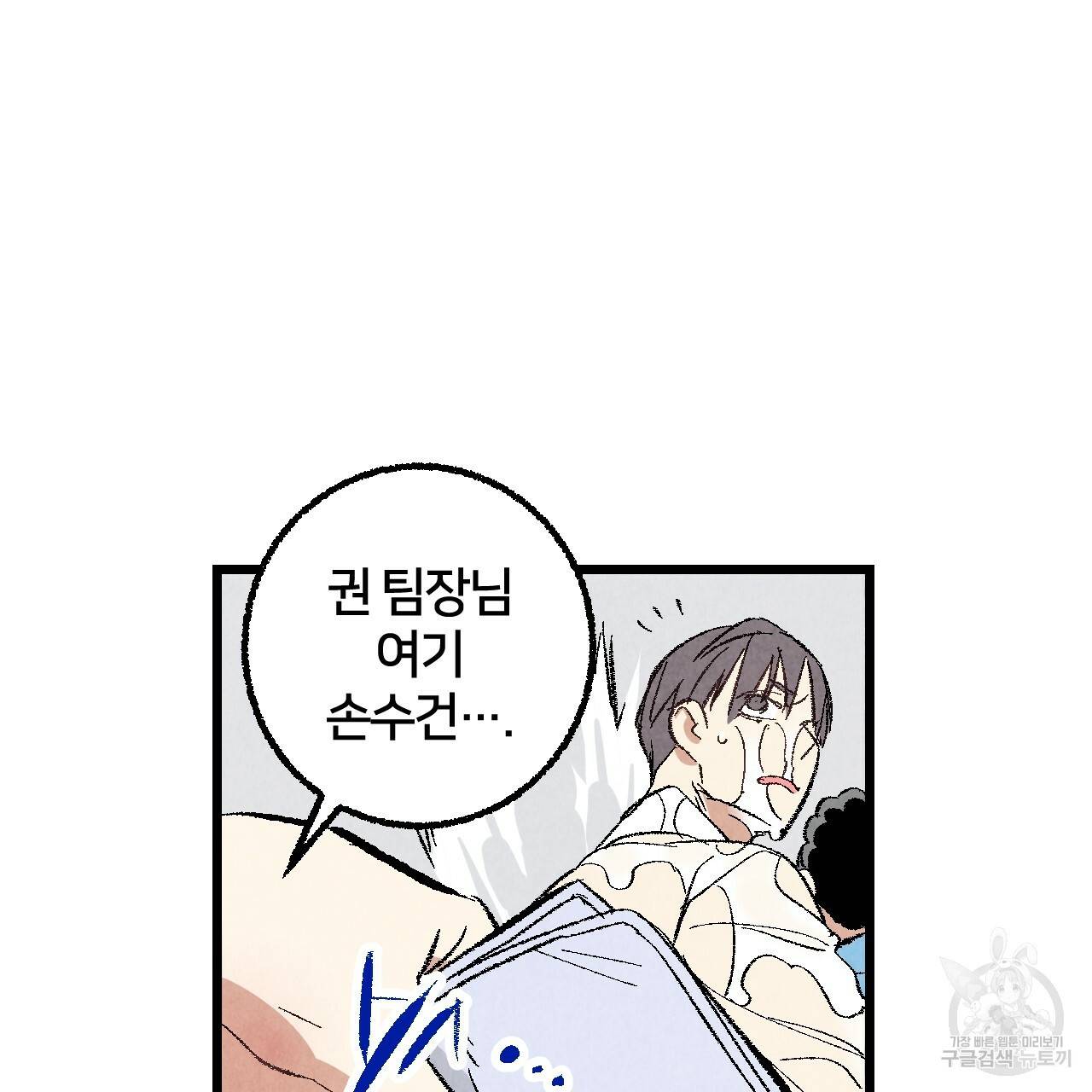 퍼펙트 버디 FUCK-PECT BUDDY 35화 4