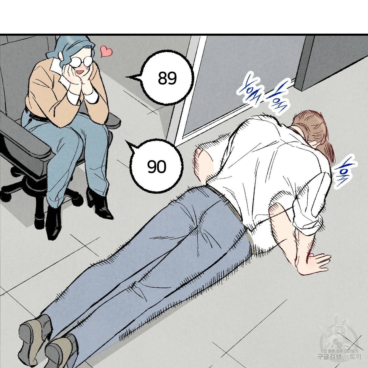 퍼펙트 버디 FUCK-PECT BUDDY 35화 11
