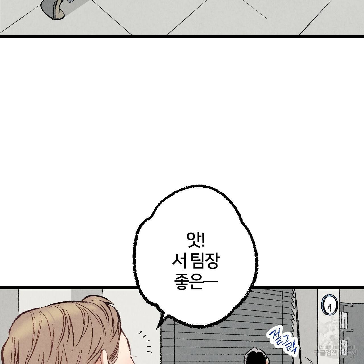 퍼펙트 버디 FUCK-PECT BUDDY 35화 12