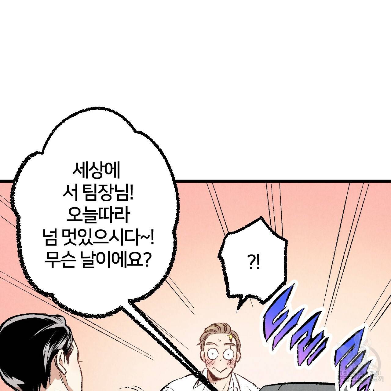 퍼펙트 버디 FUCK-PECT BUDDY 35화 19