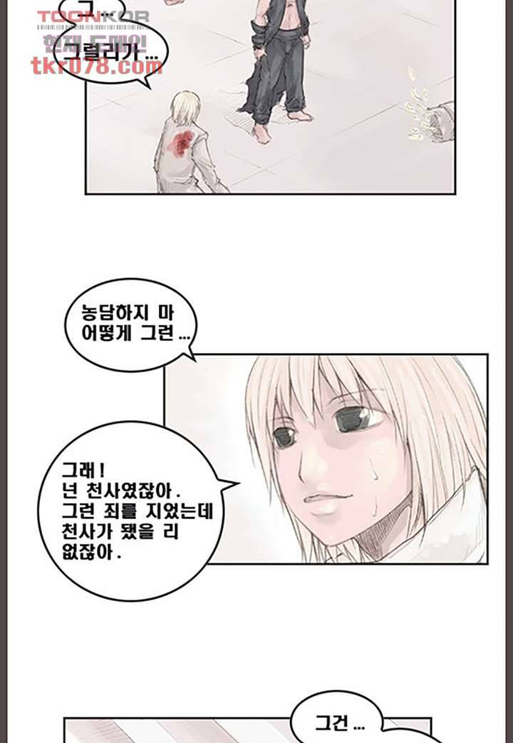 데자뷰 24화 2
