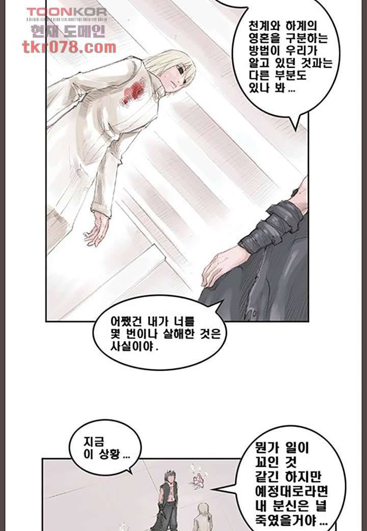 데자뷰 24화 3