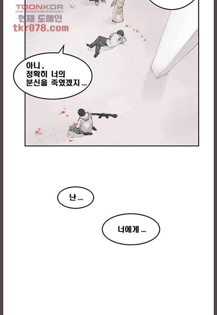 데자뷰 24화 4