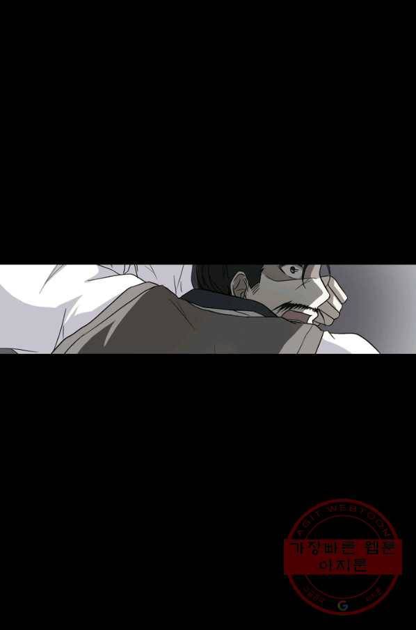 귀신을 쫓는 사나이 128화 2