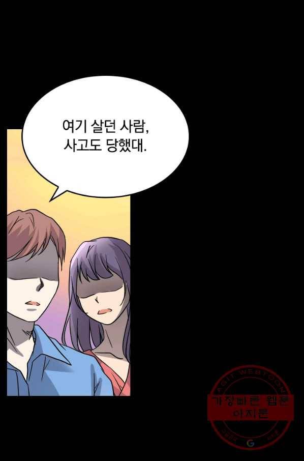 귀신을 쫓는 사나이 128화 6