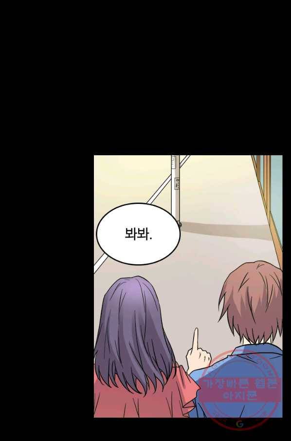 귀신을 쫓는 사나이 128화 7