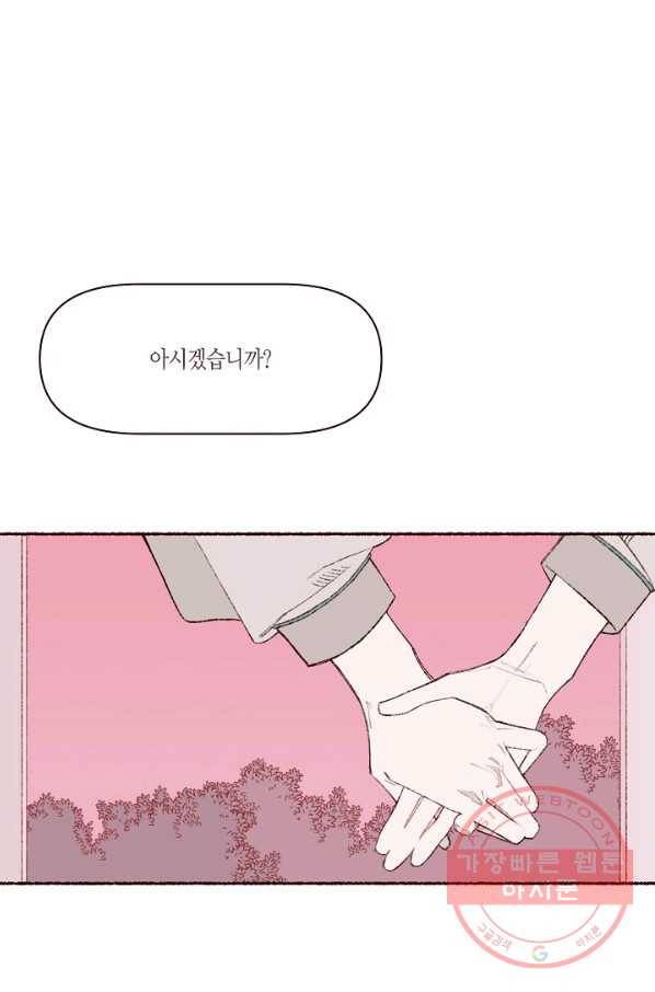 세계신대백과 29화 2