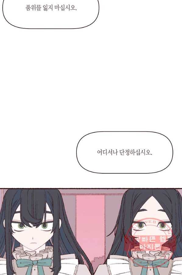세계신대백과 29화 4