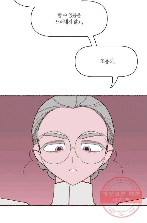 세계신대백과 29화 6