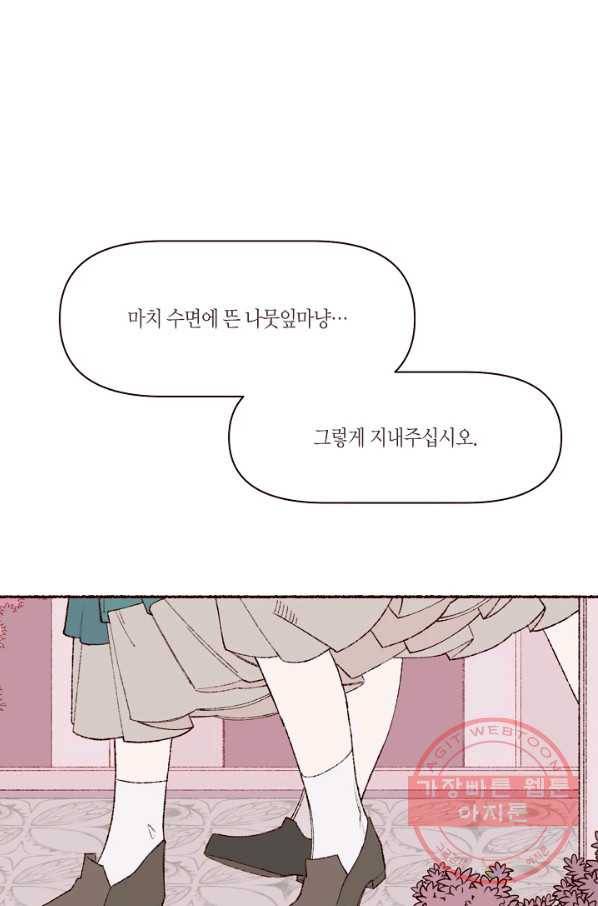 세계신대백과 29화 7
