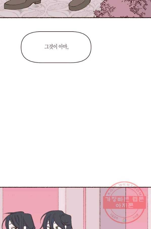 세계신대백과 29화 8