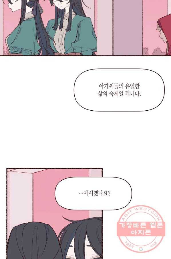 세계신대백과 29화 9