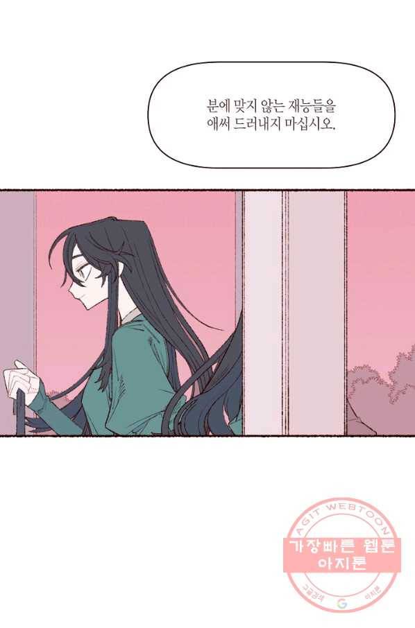 세계신대백과 29화 12