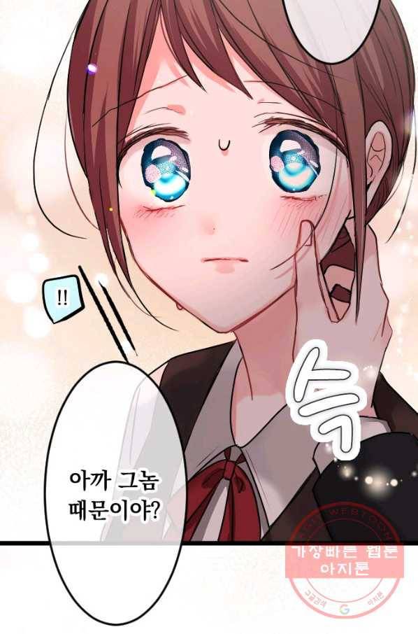 우사미 군의 비밀! 149화 2
