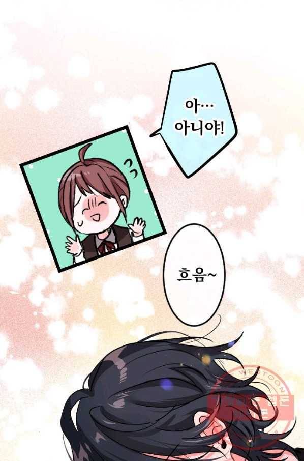 우사미 군의 비밀! 149화 3
