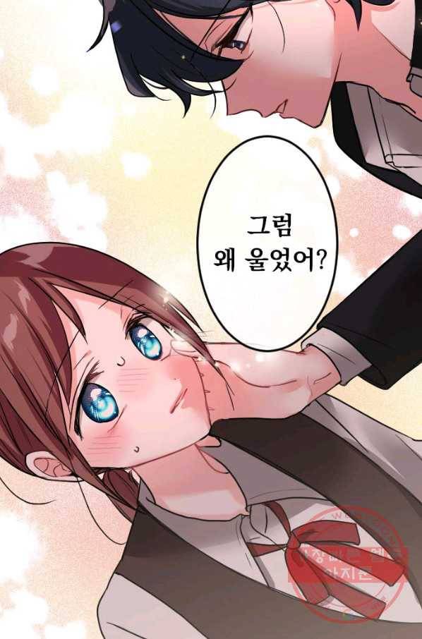 우사미 군의 비밀! 149화 4