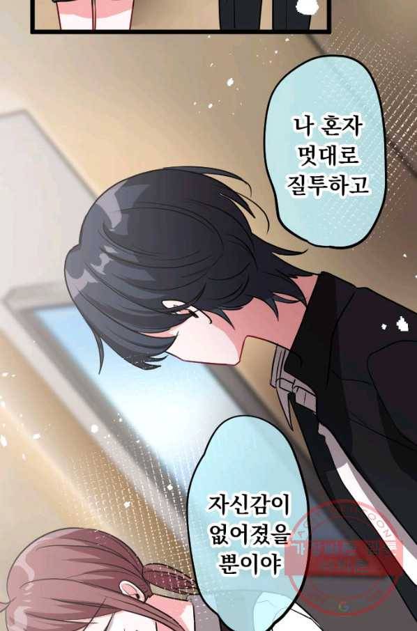 우사미 군의 비밀! 149화 13