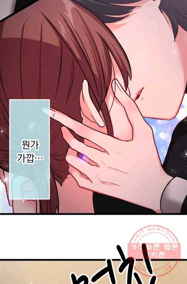 우사미 군의 비밀! 149화 27