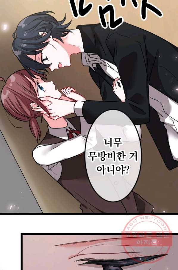 우사미 군의 비밀! 149화 28