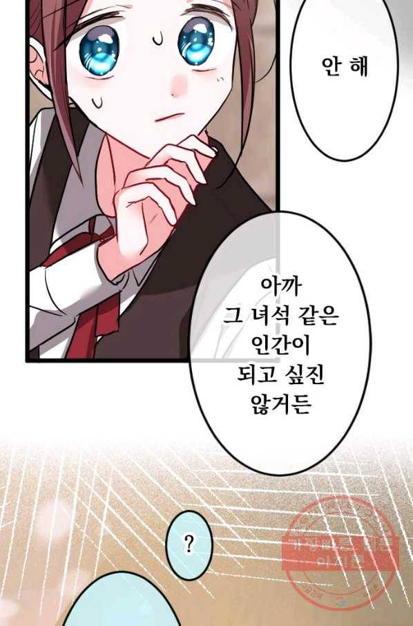 우사미 군의 비밀! 149화 30