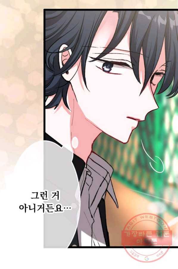우사미 군의 비밀! 149화 32