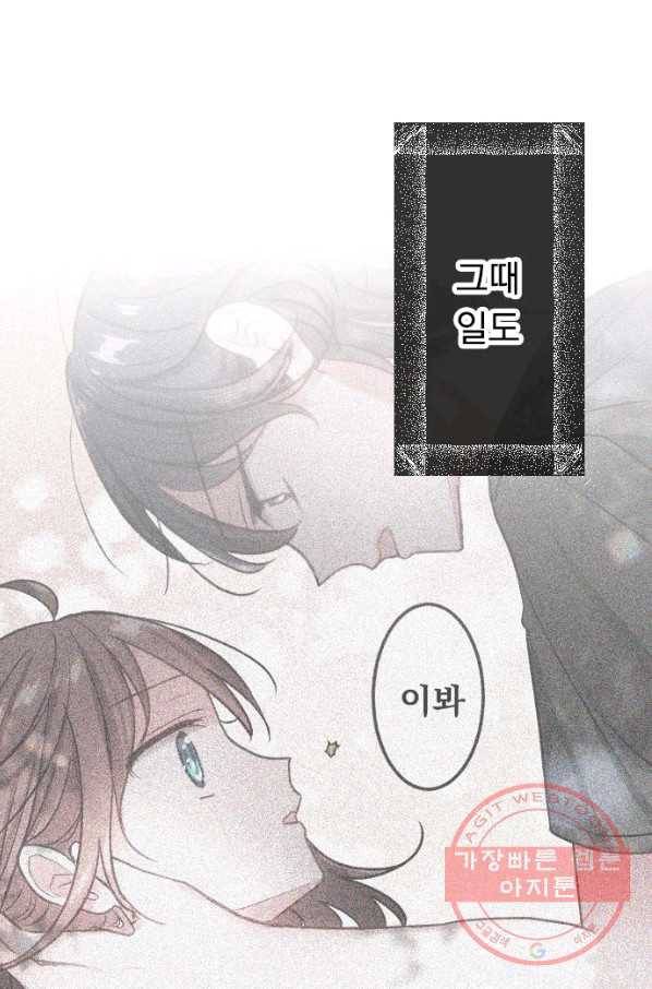우사미 군의 비밀! 149화 33
