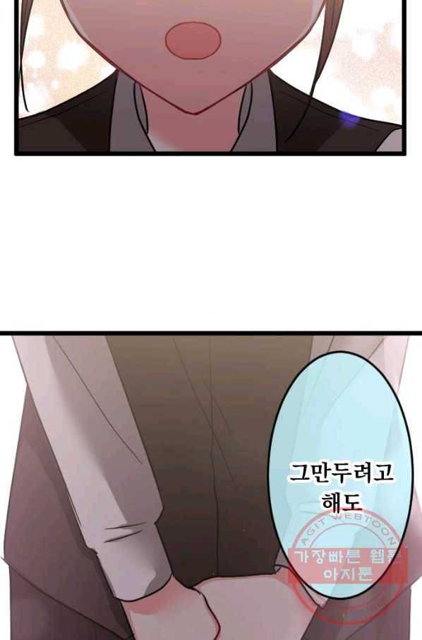 우사미 군의 비밀! 149화 36