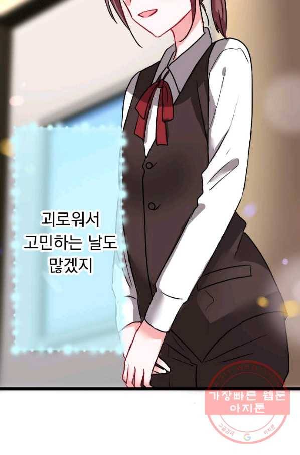 우사미 군의 비밀! 149화 39